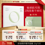 养生堂桦树汁舒润修护精华面膜5片装 补水保湿敏肌可用 新年礼物送女生