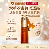娇韵诗Clarins经典八代双萃精华50ml年货生日情人节礼物效期26.6