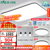 雷士（NVC）吸顶灯客厅灯简约现代LED照明灯具全屋套餐卧室灯-光鸿 【舒适光】智控客厅2室2厅餐吊灯