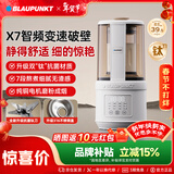 蓝宝（BLAUPUNKT）智频变速破壁机家用豆浆机全自动免煮25新款静低音破壁机米糊机磨粉机钛盾底盘02T 不锈钢盖