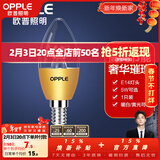 欧普照明（OPPLE）照明led灯泡 水晶灯泡吊灯灯泡壁灯蜡烛泡小螺口蜡烛泡螺旋 尖泡 2只装【E14螺口】5瓦单色暖白光  暖白光