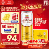 燕京啤酒 原浆白啤12度 500ml*12听 热卖 整箱装京东自营年货送礼