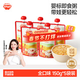 秋田满满婴幼儿辅食粥全口味5袋装（150g*5）宝宝即食粥营养辅食
