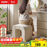 家逸羊羔绒梳妆凳简约梳妆台凳子北欧卧室化妆凳网红客厅沙发凳美甲凳