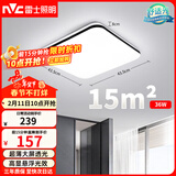 雷士（NVC）吸顶灯客厅卧室餐厅阳台简约现代LED照明灯具灯饰方灯极光Y