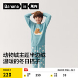 蕉内绒绒520H动物园儿童睡衣男女童半边绒保暖家居服童装宝宝套装秋冬 【圆领】乳蓝色-水豚 160