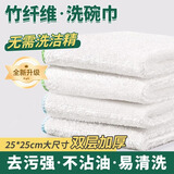 LYNN竹纤维抹布厨房专用洗碗巾去油污洗碗布25*25cm4张不掉毛洗碗神器