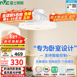 雷士（NVC）LED照明枕边风扇灯吊扇奶油卧室餐厅1级能效全光谱42寸36瓦