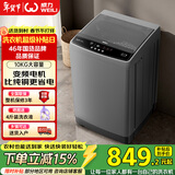 威力（WEILI）波轮洗衣机 10KG全自动直驱变频 大容量智能模糊洗 一级能效洁桶钛金灰XQB100-1929D国家补贴