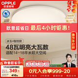 欧普照明（OPPLE）全光谱护眼吸顶灯卧室灯智能LED照明灯具简约现代快装圆形包安装