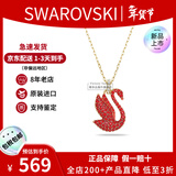 施华洛世奇（SWAROVSKI）渐变色蓝天鹅项链女士首饰饰品锁骨链 生日38女神节礼物送女友 【新品】红色中号 5647871