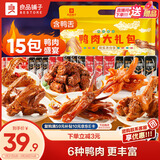 良品铺子鸭肉零食大礼包490g 鸭脖卤味 企业年货送礼礼盒团购 休闲零食