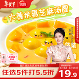 思念大黄米黑芝麻汤圆400g*2袋约66颗早餐元宵速食春节也送货