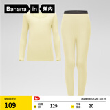 蕉内小热皮301+儿童保暖内衣套装男女童保暖抗菌大童宝宝秋衣秋裤秋冬 羽毛黄 130