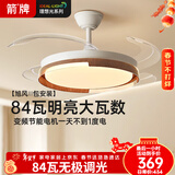 ARROW箭牌  普瑞光源护眼胡桃木风扇灯中古风简约吸顶灯灯具