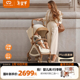 德拉玛D3云野婴儿车推车可坐躺高景观双向折叠护脊避震轻便新生宝宝推车 D3慕斯摩卡PRO（华夫格布料款）