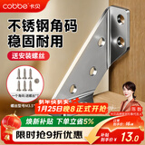 卡贝加厚不锈钢角码固定器三角支架铁层板托家具连接片 (10只装)