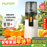 惠人（HUROM）原汁机无网大口径榨汁机渣汁分离多功能免切果蔬机韩国进口冰淇淋机家用  H70FT-BIC06WH