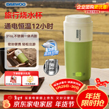 大宇（DAEWOO）便携式烧水壶 电热加热水杯 旅行电热水壶旅游保温杯恒温水壶婴儿316L不锈钢节日送礼D20S抹茶绿