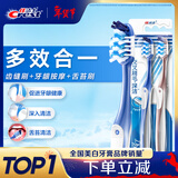 佳洁士全优7效牙刷舌苔刷小宽头软毛成人按摩牙龈2支新旧包装随机发货