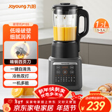 九阳家用豆浆机轻音全自动多功能加热破壁机豆浆机榨汁机辅食机纤薄精巧1.2L容量2-3人用P155