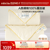 水星儿童被子蚕丝被100%蚕丝子母被冬被空调被冬季被芯约5.4斤150*210cm白