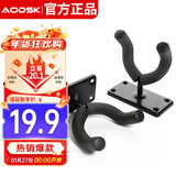 奥德斯克（AODSK）AW-GS2吉他挂钩墙壁挂架小提琴吊架民谣吉他支架便携通用2个装