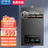 荣事达燃气热水器天然气家用变频恒温液化气强排式16升大容量洗澡速热 13L 触控大屏 变频恒温+低压启动 天然气【免费安装】