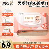 洁柔婴儿湿巾30片亲肤湿纸巾婴儿手口屁专用儿童便携小包线下同款