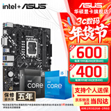 华硕（ASUS）H610/B760 主板套装 英特尔12代 i5 12490F/12600KF/i512400F盒装 主板CPU套装 板U套装 华硕 B760M-G D4 i5 13490F升级i5 