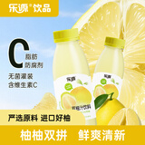 乐源双柚汁280g*8瓶含VC柚子味果汁饮料整箱0脂肪0防腐剂饮品出游踏青