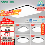 雷士（NVC）吸顶灯客厅灯智能简约LED照明卧室已接入米家APP舒适光赠安装