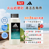 阿迪达斯（adidas）男士磨砂净澈沐浴露250ml 补水保湿护肤 深层去角质 游泳去氯