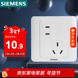西门子（SIEMENS）开关插座 错位10A五孔插座 暗装面板 远景雅白色5UB82183NC012P