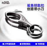 金达日美钥匙扣多功能便携汽车钥匙扣环创意腰挂钥匙扣小刀开箱神器