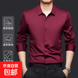 【休闲免烫】秋冬内搭无痕长袖衬衫男宽松尖领纯色上衣中青年商务 砖红色 XL 【建议135-155斤】