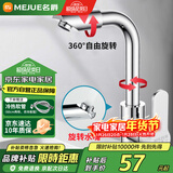 名爵（MEJUE）面盆水龙头冷热双控360°双旋转卫生间洗脸洗手台盆龙头Z-1201