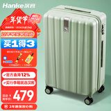 汉客行李箱女拉杆箱男大容量双层拉链密码旅行箱26英寸绿 81升巨能装