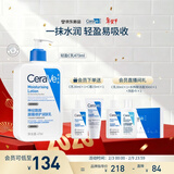 适乐肤（CeraVe）C乳473ml（男士女士生日礼物保湿补水乳液身体乳面霜随机发货）