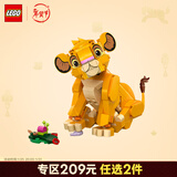 乐高（LEGO）积木拼装迪士尼43243 小狮子王辛巴女孩儿童玩具生日礼物