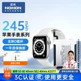 诺希适用于苹果Apple watch S5/SE【40mm】手表电池 内置电池更换大容量通用A2277/A2094/A2156/A2092