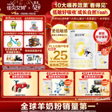 佳贝艾特（Kabrita）悦白婴幼儿配方羊奶粉3段806g*7 (1-3岁) 天然A2蛋白