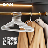LYNN衣架防滑浸胶晾衣架干湿两用无痕晒衣架金属挂撑衣架子10支
