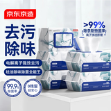 京东京造 电解离子湿巾80片*5包超净化湿纸巾去油污厨房纸无酒精湿巾加厚
