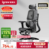 爱果乐（IGROW）V3人体工学椅办公学习久坐电竞电脑座椅老板椅可调节