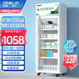 博津 药品阴凉柜冷藏柜医用冰箱药店展示柜立式冰箱医院诊所GSP认证药品柜 150L单门 阴凉/冷藏双模式
