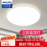 飞利浦（PHILIPS）LED全光谱吸顶灯阳台卧室厨房走廊卫生间灯具防水防尘防虫三防灯 10W 5㎡内适用 【防尘防虫】暖白光24CM