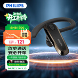 飞利浦（PHILIPS）【车用商务优选】无线车载蓝牙耳机SHB1700 单边挂耳式商务耳机双麦克风降噪 新年 情人节礼物