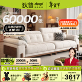 狄普奶油中古风实木云朵布艺枫颂沙发政府补贴客厅雪尼尔可拆洗布沙发 2.8m：旗舰版5星坐感 保用20年 流星棉麻｜S级高克重零胶净醛