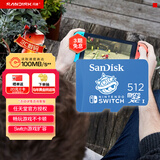 闪迪（SanDisk）512GB TF（MicroSD）内存卡 U3 4K高清视频 游戏存储卡 读速100MB/s Nintendo Switch任天堂授权